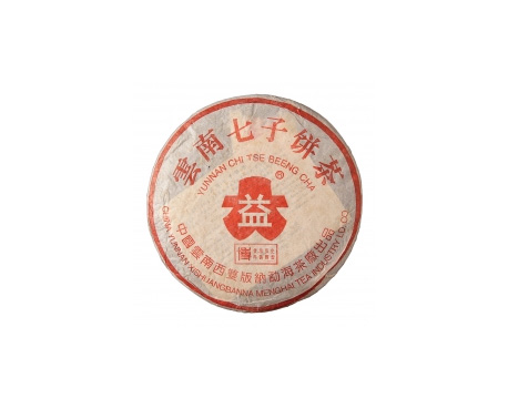 鹿城普洱茶大益回收大益茶2004年401批次博字7752熟饼
